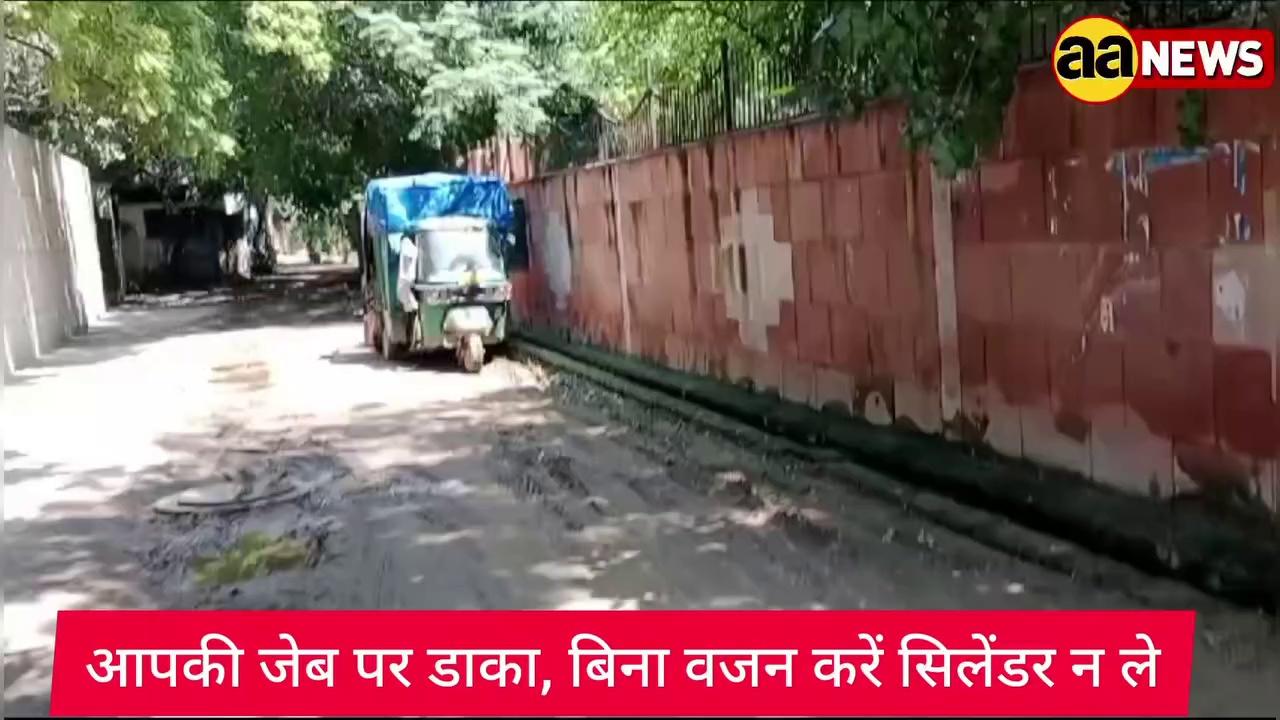 आपकी जेब पर डाका, Alipur Delhi 110036