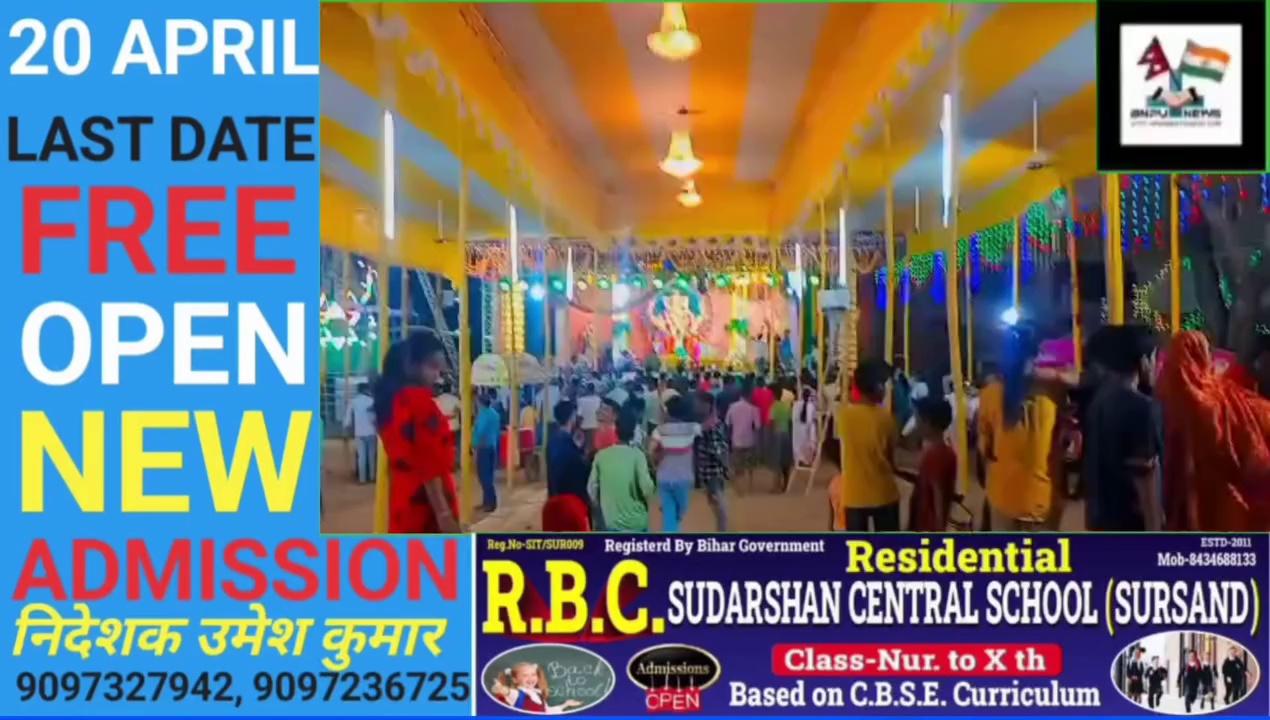 सुरसंड में धूमधाम से आयोजित हुई गणपति पूजनोत्सव श्रद्धालुओं की उमड़ी भीड़....