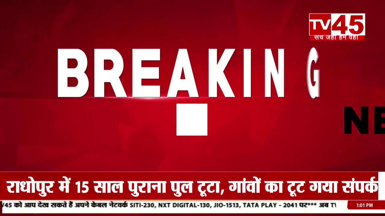 Ranchi: सदर थाना क्षेत्र में हादसा, मनन विद्यालय का एक बच्चा नदी में बहा, बच्चे की तलाश में जुटी पुलिस