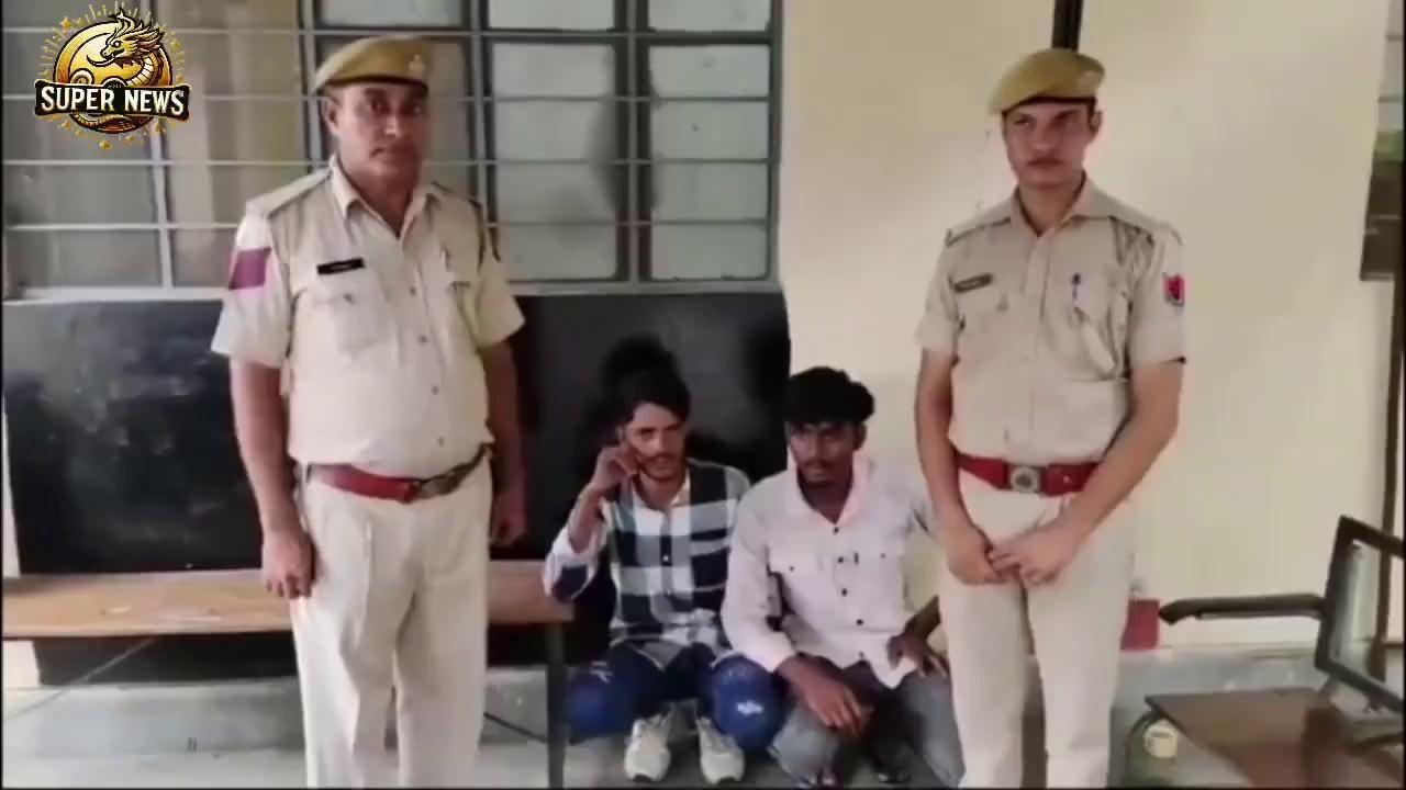 ब्यावर: अवैध देशी पिस्टल रखने व बेचने के दो आरोपी गिरफ्तार, सदर पुलिस ने ज़ब्त किया पिस्टल नुमा हथियार