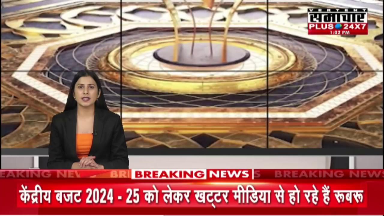 Jaipur News : केंद्रीय मंत्री मनोहर लाल खट्टर केंद्रीय बजट को लेकर मीडिया से हो रहे रूबरू | Top News | Latest News