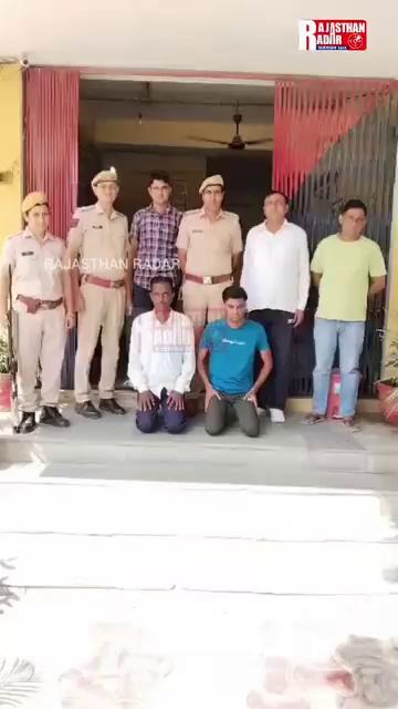 झुंझुनू जिला पुलिस की बड़ी कार्यवाही....
जिला पुलिस अधीक्षक शरद चौधरी आईपीएस ने बताया कि जिला पुलिस द्वारा निम्न कार्यवाही की गई है-
पुलिस थाना सिंघाना
ग्राम खानपुर में सज्जना देवी की गोली मारकर हत्या करने के मुख्य 20 हजार रूपये के ईनामी एचएस उमेश यादव सहित 10 हजार रूपये का ईनामी सर्किल व थाना स्तर का टॉप-10 अपराधी नौरंग यादव को किया गिरफ्तार
1. 20 हजार रूपये का ईनामी रेंज स्तरीय टॉप-10 अपराधी एचएस उमेश यादव व
एचएस उमेश यादव के सहयोगी रिश्तेदार 10 हजार रूपये का ईनामी सर्किल व थाना स्तर का टॉप-10 अपराधी नौरंग यादव को किया गिरफ्तार
2. मुख्य आरोपी के पूर्व से हत्या, चोरी, हत्या का प्रयास, धोखाधडी कर फर्जी कागजात तैयार करने व मारपीट के करीब 2 दर्जन मुकदमे हैं दर्ज
3. आरोपी नौंरगलाल के पूर्व से 4 प्रकरण हैं दर्ज
4. प्रकरण में चार मुलजीमानों को पूर्व में किया जा चुका है गिरफ्तार।
5. प्रकरण में सभी आरोपीगण किये जा चुके है गिरफ्तार