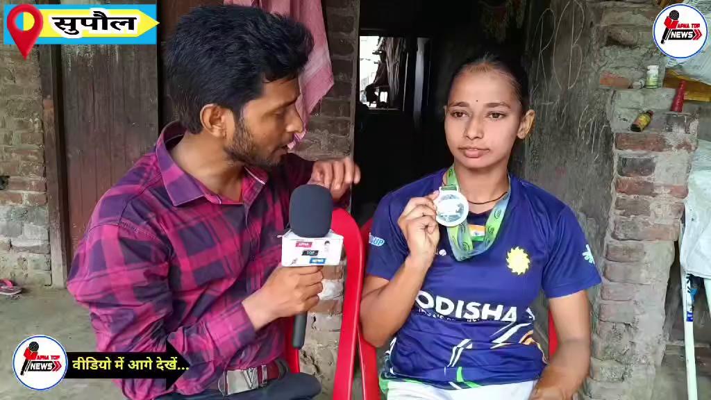 सुपौल की बेटी अंशु कुमारी चीन को हरा कर लाई मेडल अब भारत के लिए खेलेगी l Supaul viral news trending l