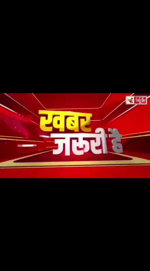 *आज शाजापुर जिले के वरिष्ठ नेता श्री योगेंद्र सिंह बंटी बना जी का शुजालपुर अकोदिया नाके पर उनका स्वागत एवं अभिनंदन किया गया तथा उनके जन्मदिन के शुभ अवसर पर उनके समर्थनों ने ढेर सारी बधाई दी*
#shujalpur
https://www.youtube.com/READNEWSDIGITALCHANNEL