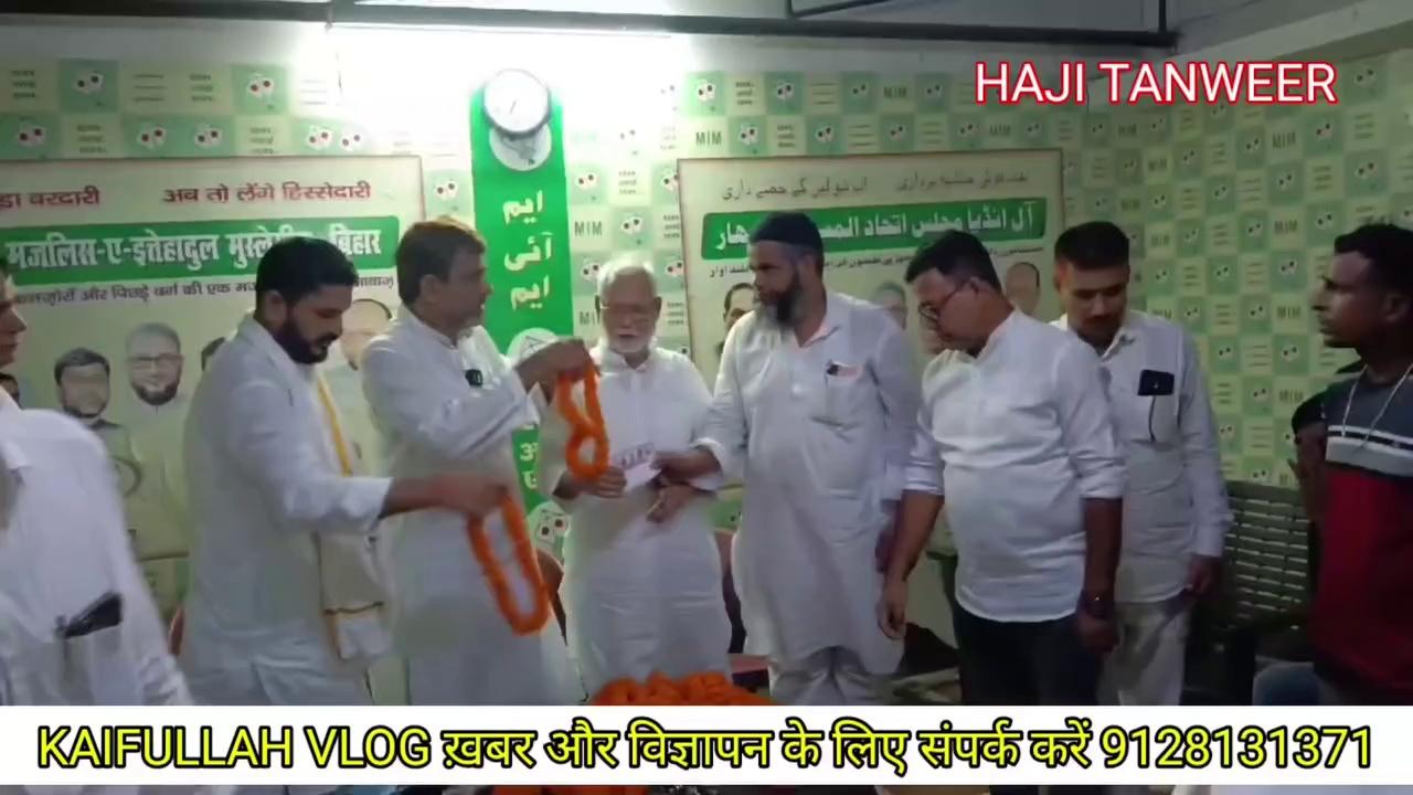 #Owaisi #asduddinowaisisahab #AsaduddinOwaisi #akhtarulimaan #kaifullah_vlog #tranding #Bihar #belaganj #gaya #election Tanweer sahab