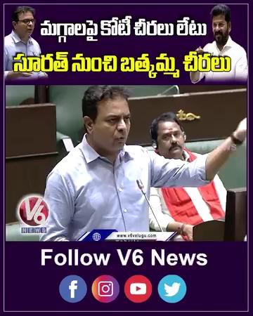 మగ్గాలపై కోటీ చీరలు లేటు సూరత్ నుంచి బత్కమ్మ చీరల : సీఎం రేవంత్ రెడ్డి