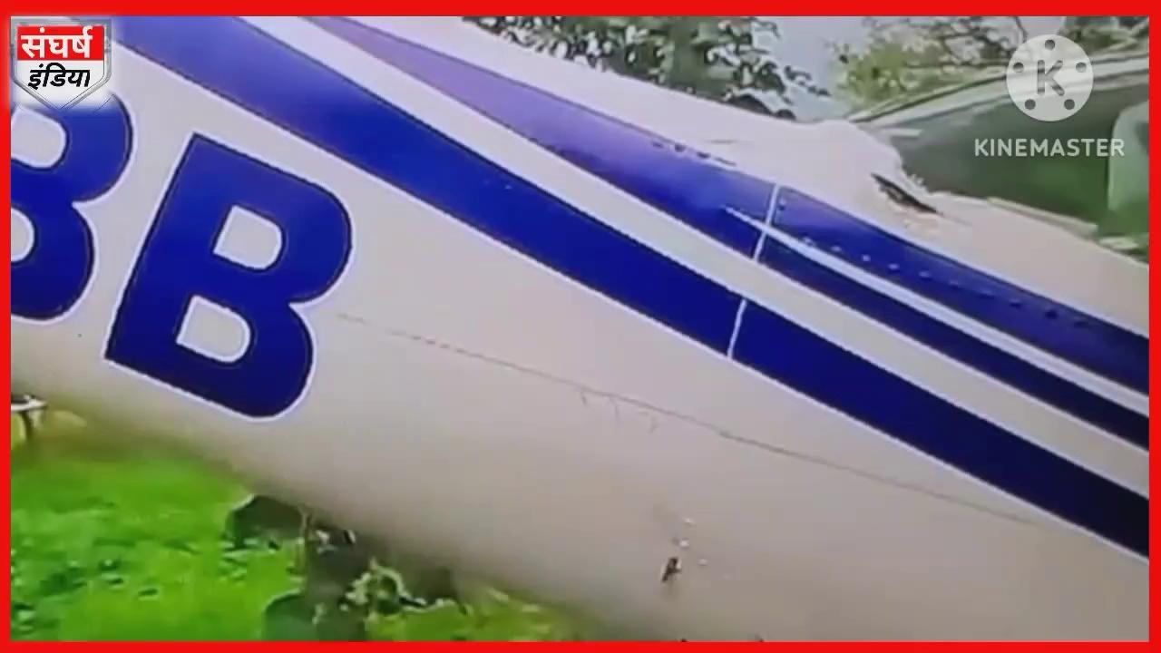 Guna Plane Crash Video मध्य प्रदेश के गुना में प्लेन कैश दोनों पायलट घायल MP Aicraft Crash