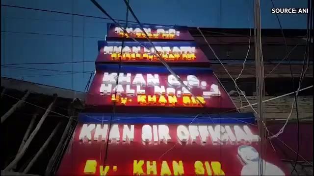 Patna में Khan Sir के Coaching Center पर लटका ताला, चौंकाने वाली वजह आई सामने