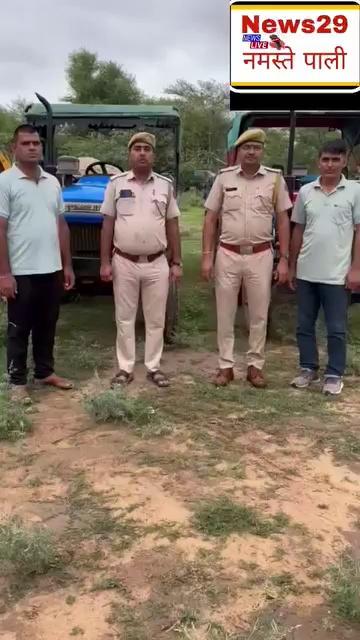 #पाली #रोहट #जैतपुर #पुलिस #थाना की #अवैध #बजरी खनन के विरुद्ध कारवाई दो टैक्टर मय टोली एक टैक्टर मय बेकेट जप्त