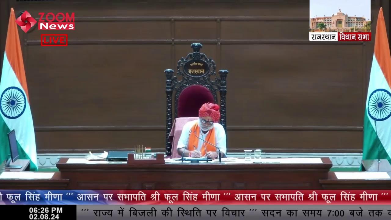 सीकर विधायक राजेंद्र पारीक का राजस्थान विधानसभा में भाषण | Sikar MLA Rajendra Pareek
राजस्थान में बिजली की स्थिति पर विचार