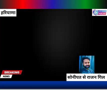 तीज के पावन पर्व पर बहनों को अब गैस का सिलेंडर मात्र 500 रुपए CM Nayab Saini सोनीपत से राजन गिल कि रिपोर्ट.