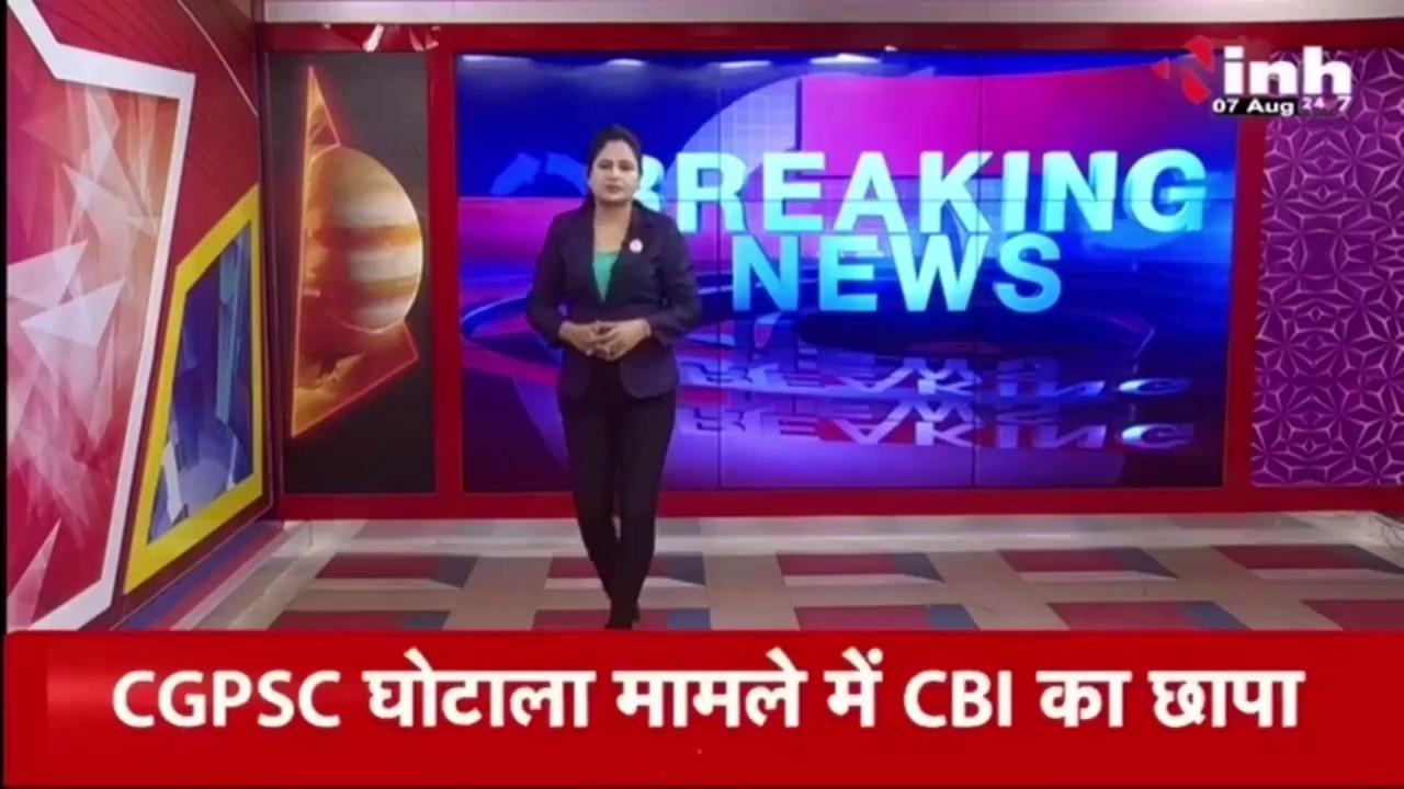 CGPSC Scam मामले में कांग्रेस नेता Rajendra Shukla के घर CBI का छापा | Raipur News