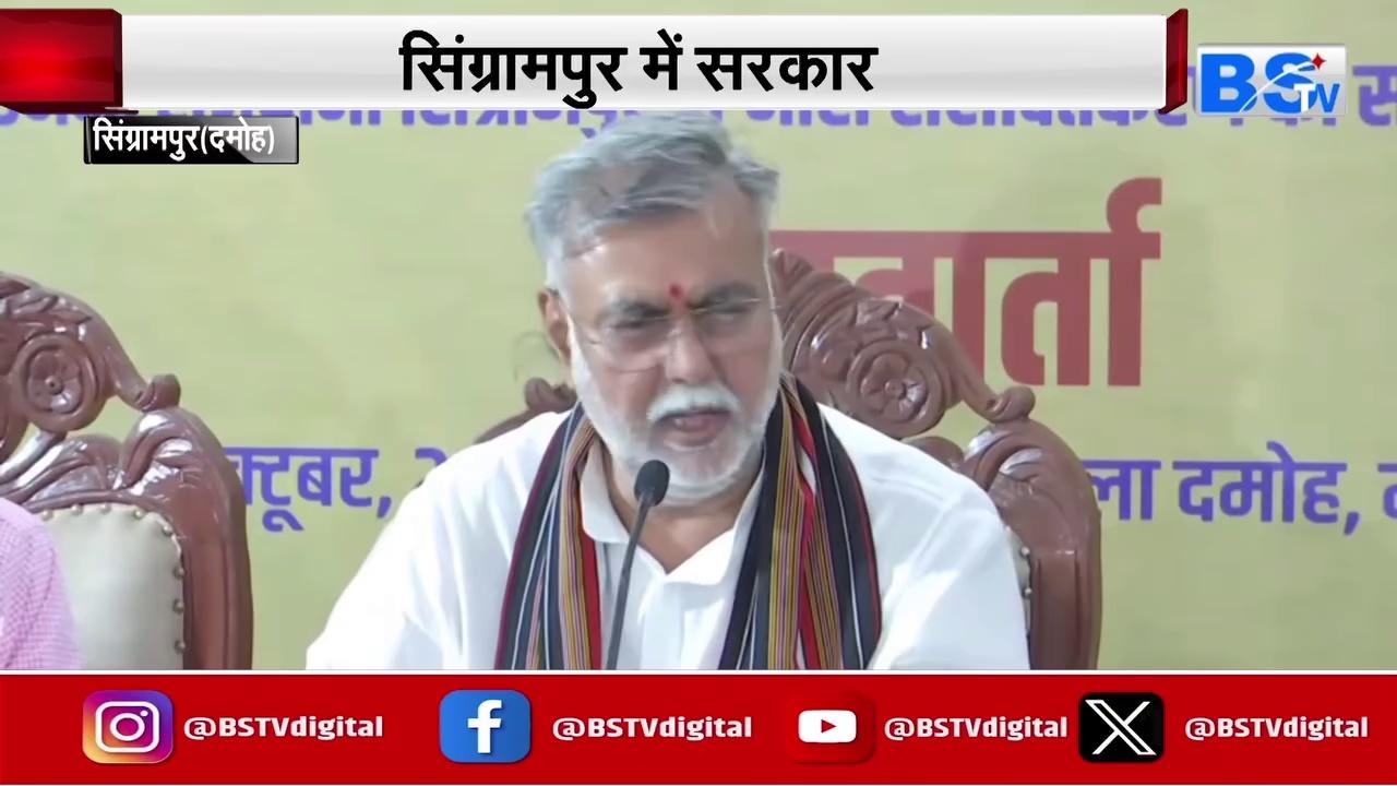 मध्य प्रदेश में दमोह के सिंग्रामपुर में आज पहली ओपन एयर बैठक की गई है। इस बैठक में कई अहम मुद्दों पर मुहर भी लगाई गई हैं। इस दौरान प्रहलाद सिंह पटेल ने कई महत्वपूर्ण बात बताई। देखिए क्यों खास है ये बैठक।