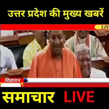 6 September 2024 Up News: Uttar Pradesh Ki Taja Khabar Mukhya Samachar Up Daily News CM Yogi ram janmabhoomi ayodhya
#6_september_2024 #Breaking_News #samachar #मुख्य_समाचार #uttar_pradesh 6 सितंबर 2024 #upnewstoday #upnewshindi #yogi_cabinet
1
900 employees of Noida Authority will have to give account of their property
2
Big news from Greater Noida Authority: Land acquisition compensation increased
3
Direct train from this station of Prayagraj to Vaishno Devi Dham
4
Transport Corporation will run seven thousand buses for Maha Kumbh
5
CM Yogi said in Gorakhpur, 'Teachers should prepare themselves as nation and society builders'
6
Stop bulldozer politics... rein in wild animals:
7
UP minister assures protesting candidates
8
Great news for retired UP Roadways drivers
9
Companies did not find capable youth, 12760 jobs returned
10
Expressway to be built from Ayodhya to Prayagraj
11
Registration on UGC Distance Education Bureau portal necessary before taking admission in online course
12
CM Yogi reached Ayodhya for the fourth time in 30 days
13
Ram Darbar's Shrivigraha will be four and a half feet high
14
Prayagraj is battling the terror of monkeys, monkey catcher team will be called from Mathura
15
Another gift of Vande Bharat train, now the journey from Agra to Varanasi will be completed in just seven hours
16
'Jungle Raj is going on in the state', Ajay Rai surrounded the Yogi government on these issues in Kanpur
17
Akhilesh's big allegation on UP government on the encounter in Sultanpur
18
Application date extended for UP NMMS scholarship exam
19
Non-bailable warrant against Kapil Agarwal, minister in Yogi government
20
Nitin Gadkari disappointed with those breaking traffic rules
21
BJP has set the game for these five seats of UP in UP By-Election 2024
22
Gautam Adani will become an 'international player'! 23
Talks are still going on between the railways and the administration regarding the Curzon Bridge
24
Visitors showed interest in the weapons used in the world wars
25
News of relief for central employees including paramilitary forces