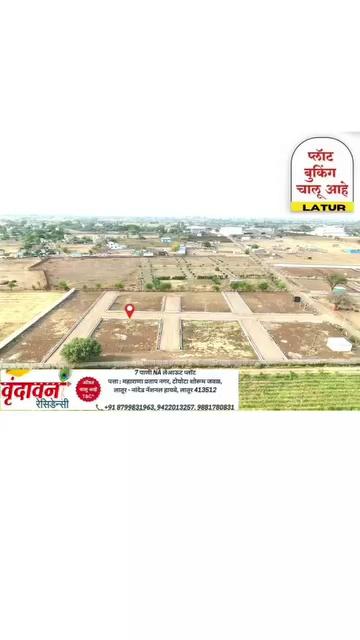 Get ready to find your dream home in the near Latur City area! Join us for the biggest property sale event where you can find your perfect Construction Plot for- villa, bungalow, or row house. Meet our experts and get the best deals on plots for sale in the near Latur City area. Don't miss out on this amazing opportunity! ��
8799831963
साईडचा पत्ता : महाराणा प्रताप नगर, निअर ऍग्री कॉलेज, टोयोटा शोरूम समोर, NH361 नांदेड रोड, लातूर 413512