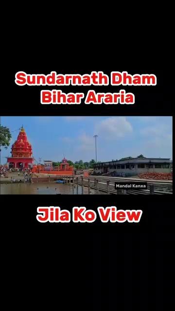 Sundarnath Dham Bihar Araria Jila Ko View
....