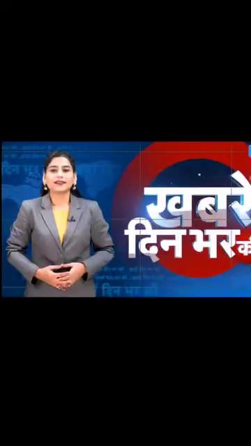 Din bhar ki khabar | news of the day, Hindi news India