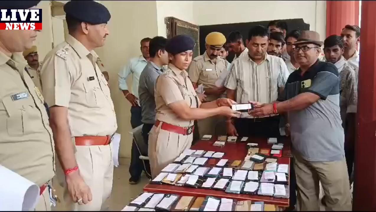 सवाई माधोपुर पुलिस ने लौटाए 153 लोगों के खोए हुए मोबाइल