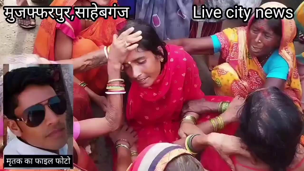 मुजफ्फरपुर,साहेबगंज:- ठनका गिरने से युवक की मौ*त