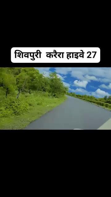 NH 27 SHIVPURI KARERA Mp