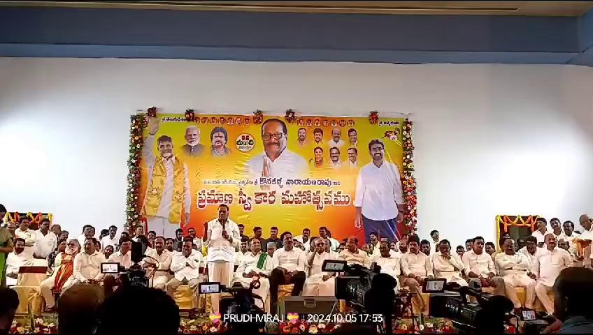 విజయవాడలో ఏపీఎస్ ఆర్టీసీ నూతన చైర్మనుగా తెలుగుదేశం పార్టీ కృష్ణాజిల్లా అధ్యక్షులు, మచిలీపట్నం మాజీ పార్లమెంట్ సభ్యులు శ్రీ కొనకళ్ళ నారాయణరావు గారి ప్రమాణ స్వీకార మహోత్సవంలో ప్రసంగిస్తున్న అవనిగడ్డ ఎమ్మెల్యే శ్రీ మండలి బుద్ధప్రసాద్ గారు.