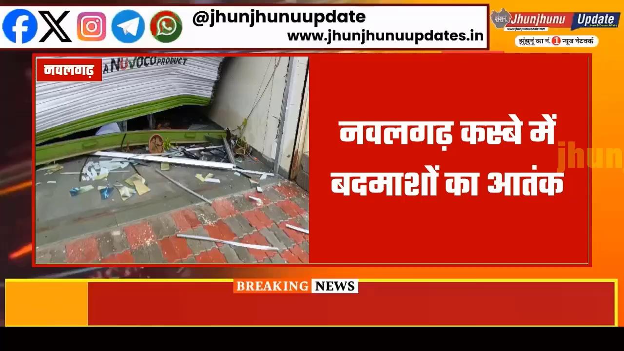 #झुंझुनूं : फिल्मी स्टाइल में तोड़ी हेयर सैलून की दुकान, CCTV में कैद हुई तस्वीरें