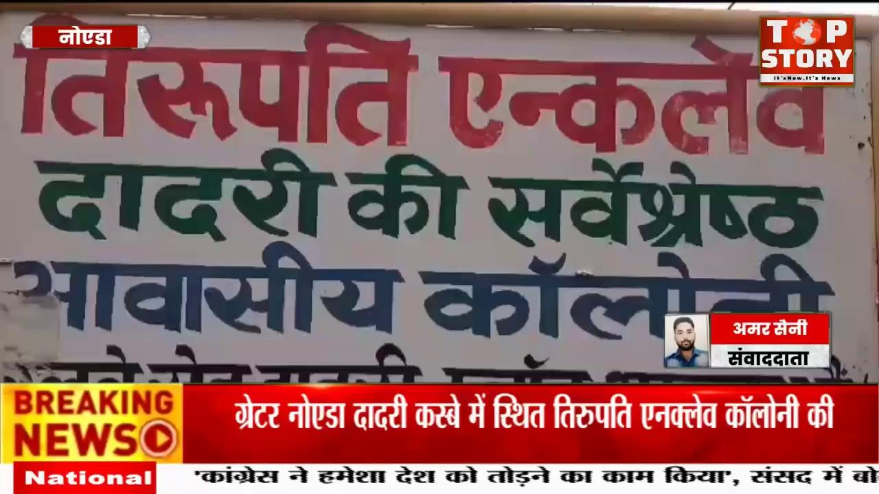 Greater Noida Wall Collapse: ग्रेटर नोएडा में बड़ा हादसा दीवार गिरने से पति-पत्नी की मौत