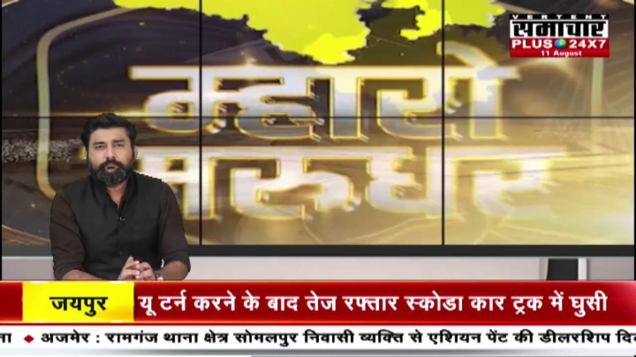 Lalsot (Dausa) : भयपुर गांव में गिरी आकाशीय बिजली मकान की दीवारों में पड़ी दरार | Top News | Hindi News |