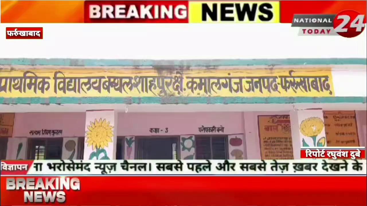 सीएम से हुई फर्रुखाबाद पुलिस की लापरवाही की शिकायत दो महीने पहले दो पुत्रो की हुई थी हत्या,पीड़ितों को नही मिल रहा न्याय तत्कालीन एसओ भोलेन्द्र चतुर्वेदी की लापरबाही से भटक रहे पीड़ित।