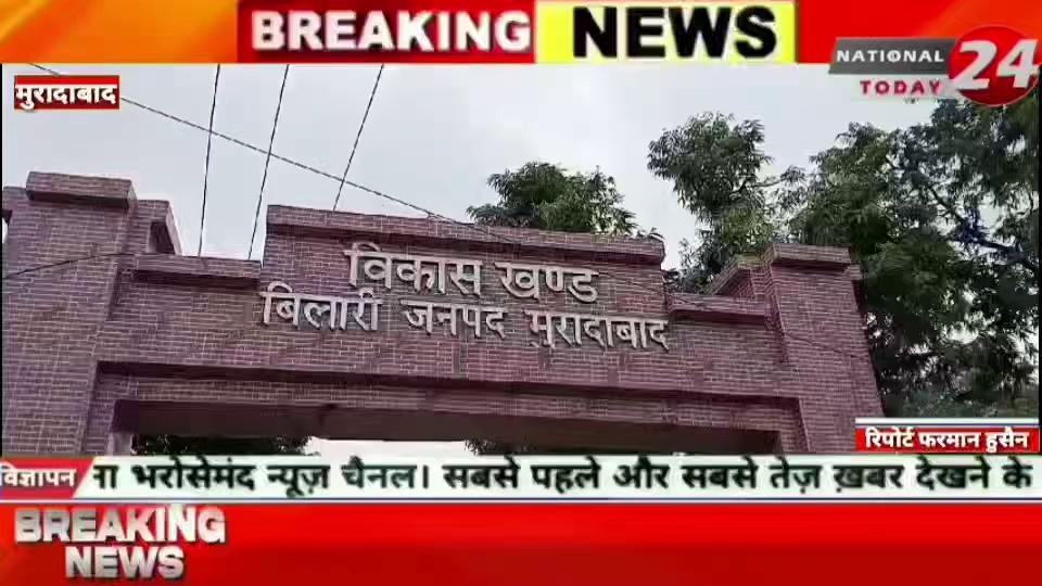 मुरादाबाद में ग्राम पंचायत उपचुनाव की सुबह 8:00 से काउंटिंग शुरू,बिलारी ब्लॉक के नागलिया शाहपुर में ग्राम पंचायत उपचुनाव की काउंटिंग शुरू,3 राउंड में होगी उप चुनाव की काउंटिंग।