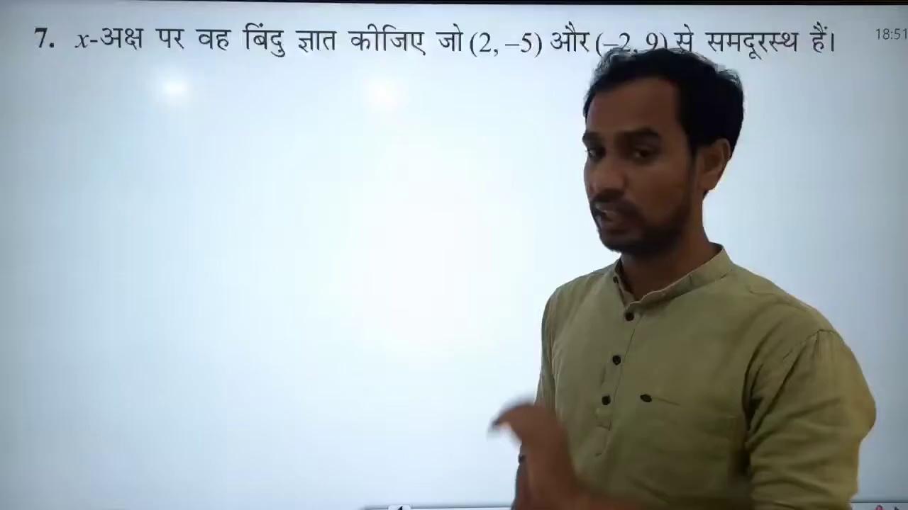 Class 10th Maths Very Important Question By Waris Sir Garhwa Jharkhand