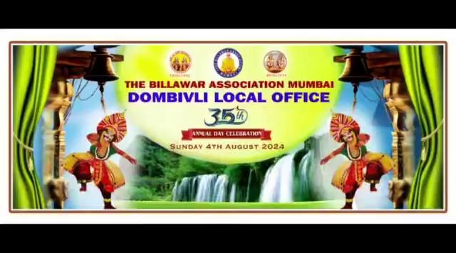 Billawar Association Mumbai Dombivli local Office 35th anniversary - Bachaa Party ..Galti se Mystake