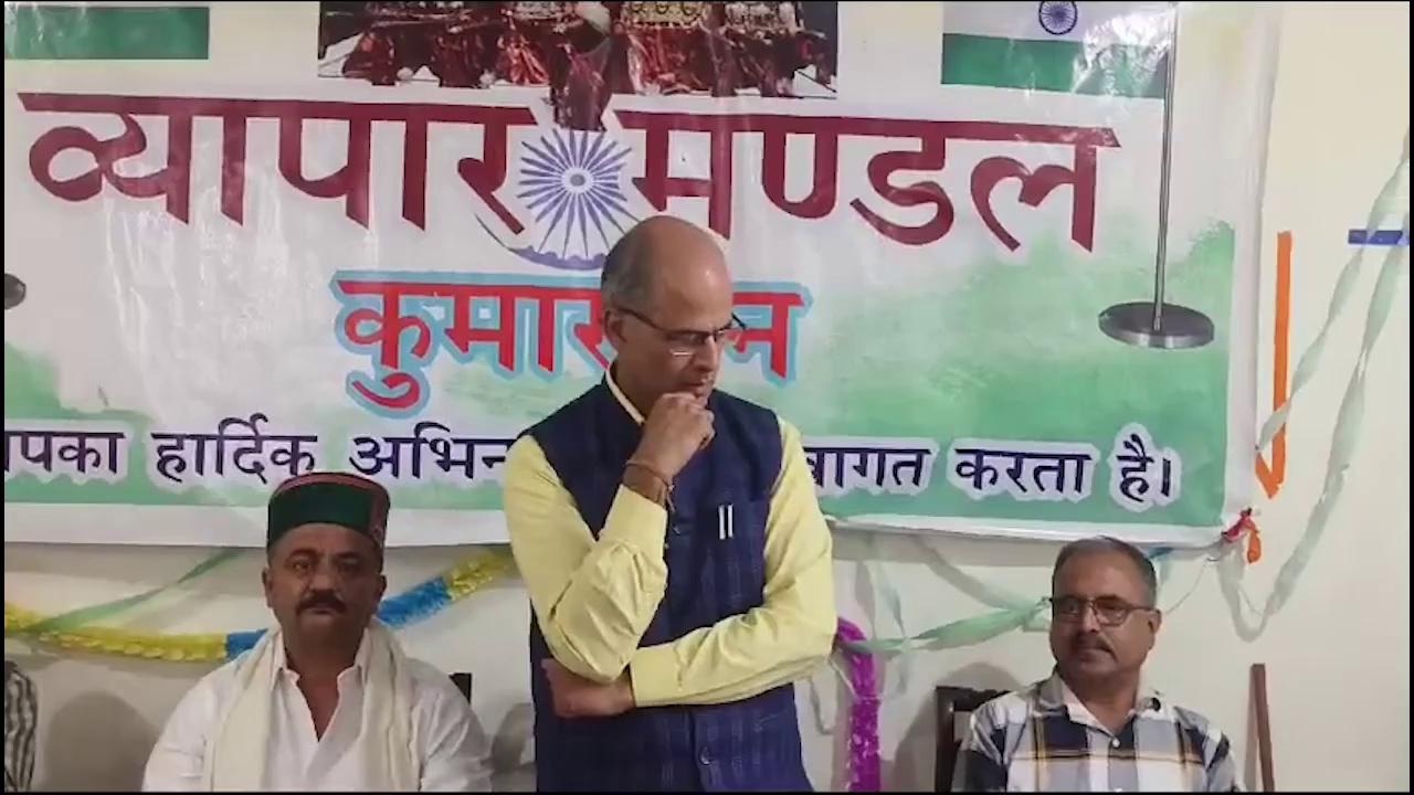 कुमारसैन: व्यापार मंडल की बैठक, समास्याओं को लेकर एसडीम को सौंपा ज्ञापन।