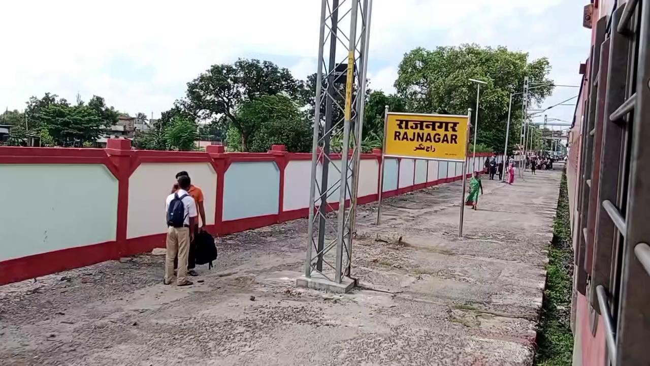 राजनगर रेलवे स्टेशन का सुंदर वीडियो ,रेलयात्रियो द्वारा इस तरह से रेलगाड़ी में चढ़ा गया