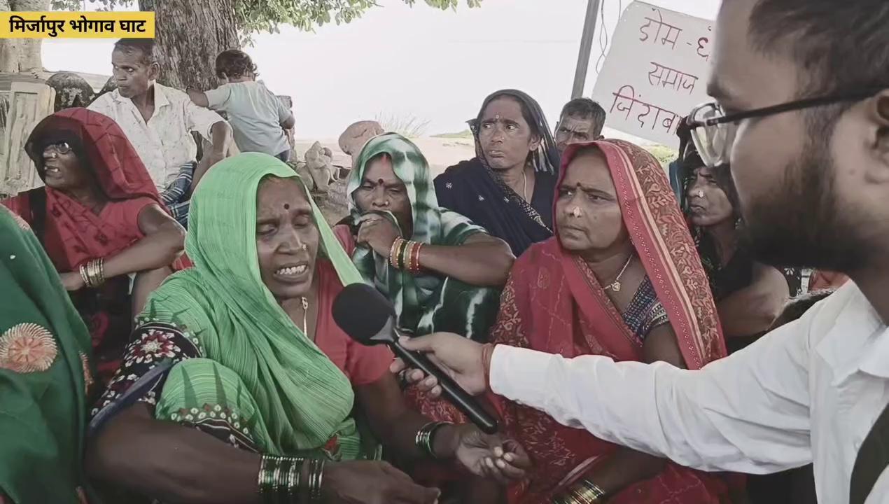 महिलाये कर रही है 5 दिनों से भूख हदताल
मिर्ज़ापुर के भोगांव घाट पर लिया जा रहा है 1000 rupaye savdah ka.....
.
.
.
.