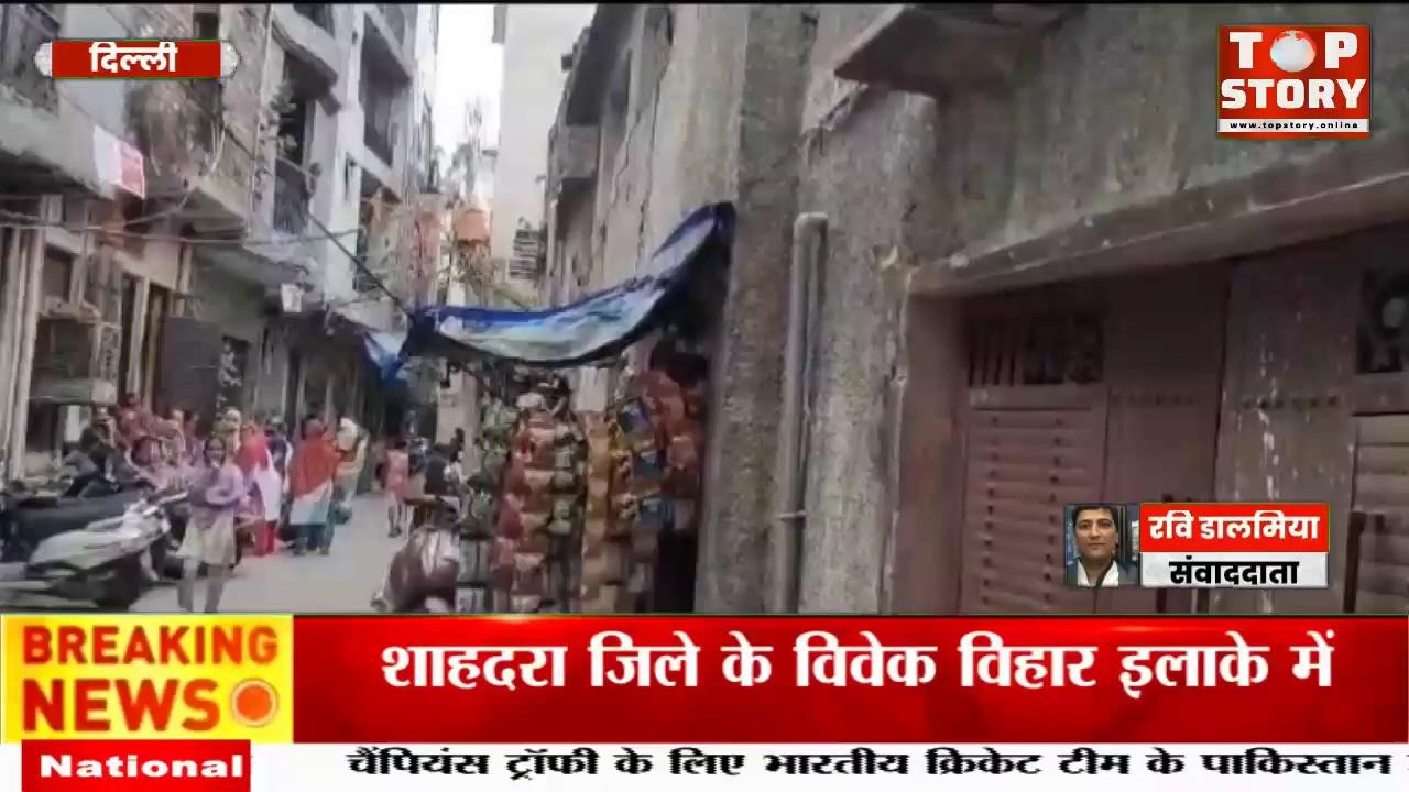 दिल्ली के विवेक विहार इलाके में एक व्यक्ति का शव संदिग्ध स्थिति में कमरे के अंदर हुआ बरामद