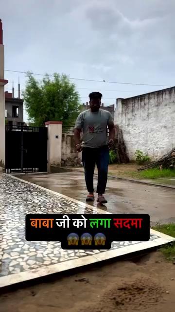 बाबा जी को लगा सदमा