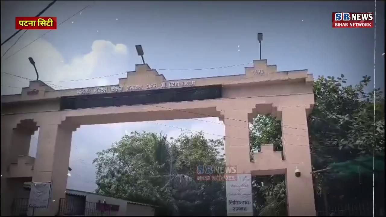 Patna City NMHC पहुंचे Patna Dm, बढ़ते डेंगू को लेकर किया अस्पताल का निरक्षण!