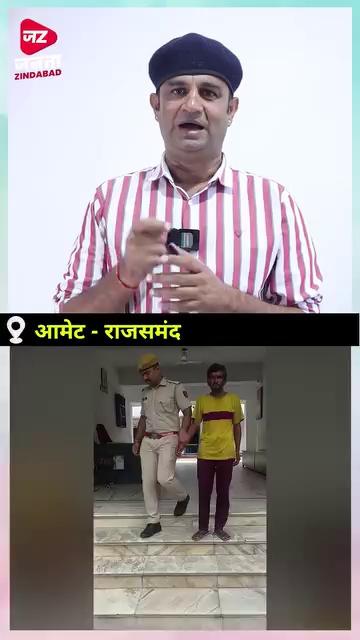 हथियार से डराने वाले दो गिरफ्तार, आमेट पुलिस की बड़ी कार्यवाही | Rajsamand Police | Amet News ||