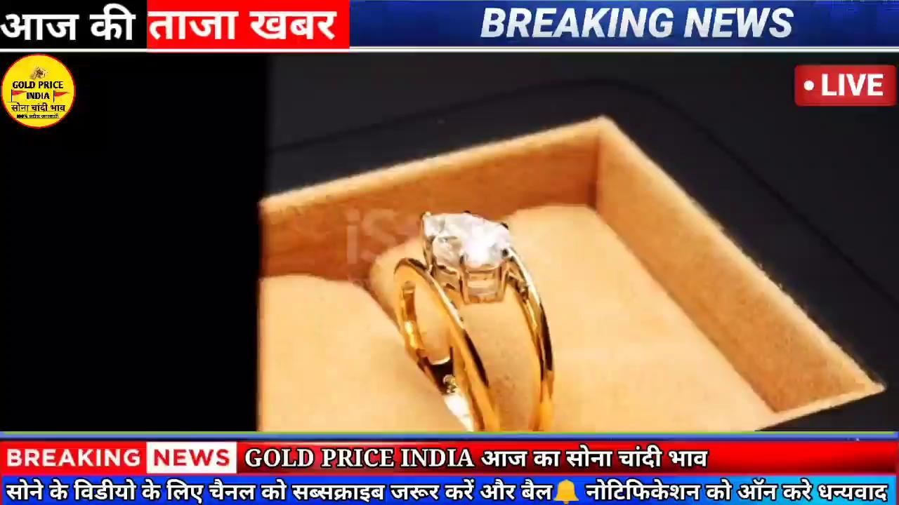 sona kab tak sasta hoga, sona sasta kab hoga, sone ka bhav kya chal hai, sona chandi ke bhav, sona chandi ka bhav, sone ka bhav aaj ka, aaj sone ka bhav, gold silver news, gold price in india, gold rate, today gold rate in india, gold rate today, aaj ka sone ka bhav, today gold rate। Sona Chandi bhav
Sona Chandi Bhav today
Sona Chandi Bhav live
Sona Chandi Bhav aaj ka
Sona Chandi Bhav batao
Sona Chandi Bhav bataiye
Sona Chandi bhav 2024
Sona Chandi Bhav Aaj ka
Gold price today
Gold price India
Gold rate today
Gold rate
Gold ka bhav
Gold price
Sona Bhav today
Sona bhav
Sona Bhav kya chal raha hai
Sona Bhav kitna hai
Sona Bhav aaj ka
Sona ka bhav aaj ka
Sona ka bhav
Sona Bhav kya hai
Sona ka bhav kya chal raha hai
Sona ka bhav aaj ka
Aaj ka ek tole sone ka bhav
Sona Chandi taaja bhav
Gold price today
Gold and silver rate in India
Gold and silver price in India
Gold silver rate
Sona Chandi Bhav Today
Silver coin price
22 and 24 carat gold rate
22 and 24 carrot gold bhav
18 and 22 carat gold rate today
Jaipur 24 carat gold price
Aaj Sone aur Chandi ka bhav
Aaj ka sone ka bhav
Gold news in Hindi
18 carat sone ka bhav
22 carat sone ka bhav
24 carat sone ka bhav
Silver rate today
Gold rate today
Aaj sone ka kya Bhav hai
Aaj silver ka kya Bhav hai
Shaadi mein Sona kharide
Aaj ka rate silver
Aaj ka rate gold
Today gold rate
Aaj sone ka bhav
Gold news in Hindi
News in Hindi
Chandi ka bhav
Trending
10 gram sone ka bhav kitna hai
1 gram sone ka bhav kitna hai
8 gram sone ka bhav kitna hai
100 gram sone ka bhav kitna hai
Ek tola Sone Ka kya Bhav hai
Aaj ka gold ka rate kya hai
Aaj ka silver ka rate kya hai
Aaj Chandi ka kya Bhav hai
Aaj Sone Ka kya Bhav hai
सोना चांदी भाव
सोना चांदी भाव आज का
सोना चांदी भाव क्या है
सोना चांदी भाव 2024
सोना चांदी भाव बताओ
सोना चांदी भाव बताइए
सोना चांदी भाव आज का रेट
सोना चांदी का भाव
सोना चांदी का भाव क्या है
सोना भाव
सोना भाव आज का
सोने का भाव
सोने का भाव 2024
सोना चांदी का भाव
सोना चांदी भाव
सोना भाव कितना है
सोने चांदी का क्या भाव है
सोना चांदी का ताजा भाव
सोना चांदी भाव आज का
सोना चांदी भाव
#gold price India
#goldpricetoday
#silverpricetoday
#aajkasonekabhav
#AajkaChandikabhav
#Sonabhav
#Chandibhav
#Goldrate
#Silverrate Gold Rate Todays