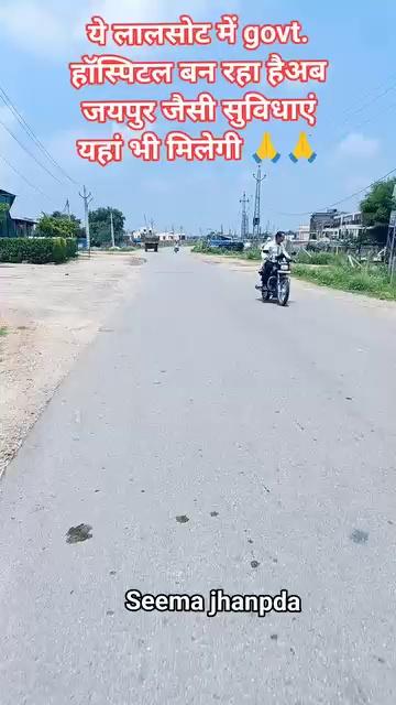 ये है लालसोट का govt. City हॉस्पिटल !! अब जयपुर जेसी सुविधाएं यहां भी मिलेगी