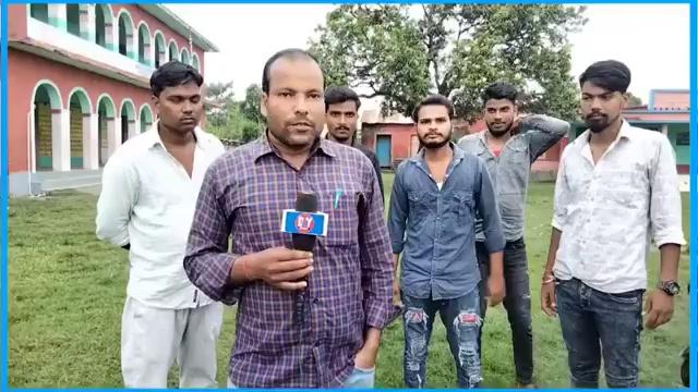 इसी स्कूल में रात को लड़का लड़की का खुला वीडियो हुआ था वायरल Supaul News Bihar | इसी स्कूल से हुआ था लड़का लड़की का वीडियो वायरल