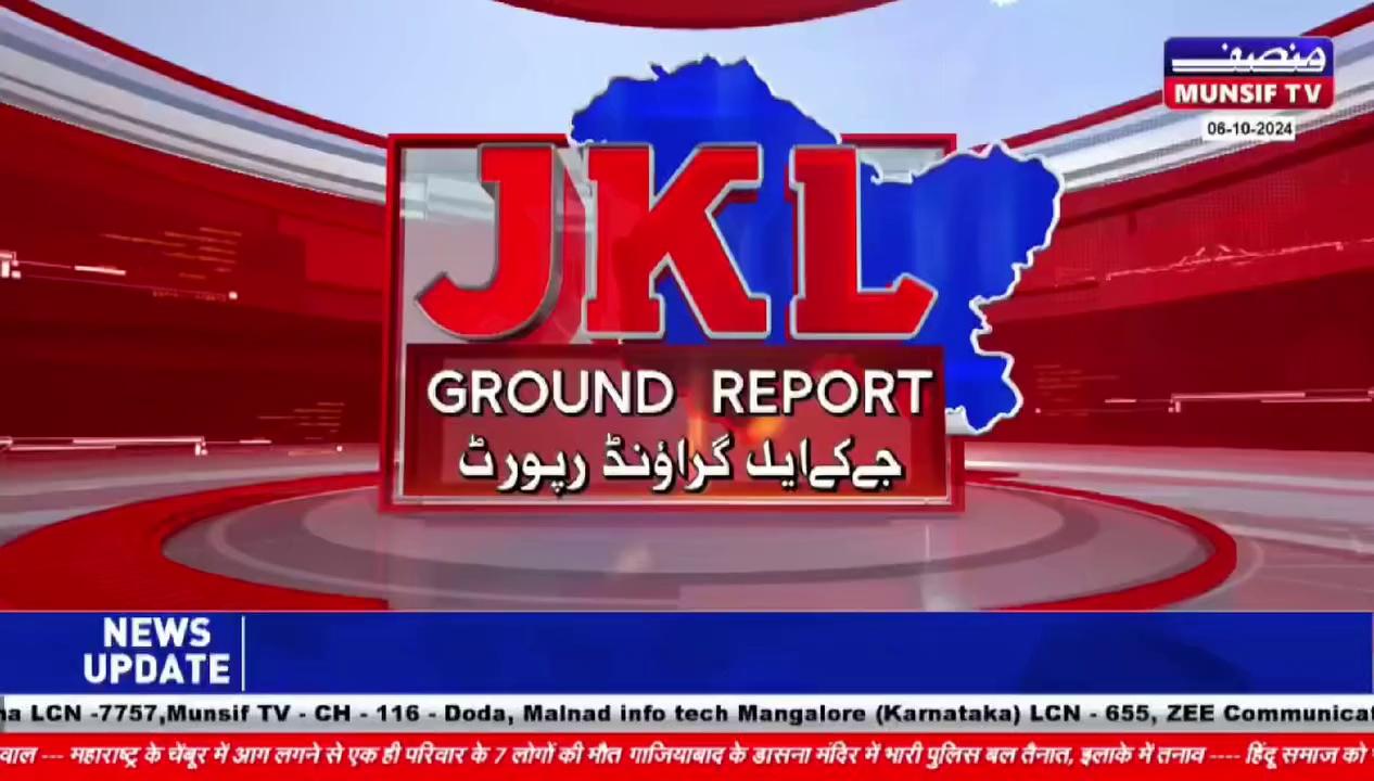 Munsif Tv Ground Report From Bellow Pulwama