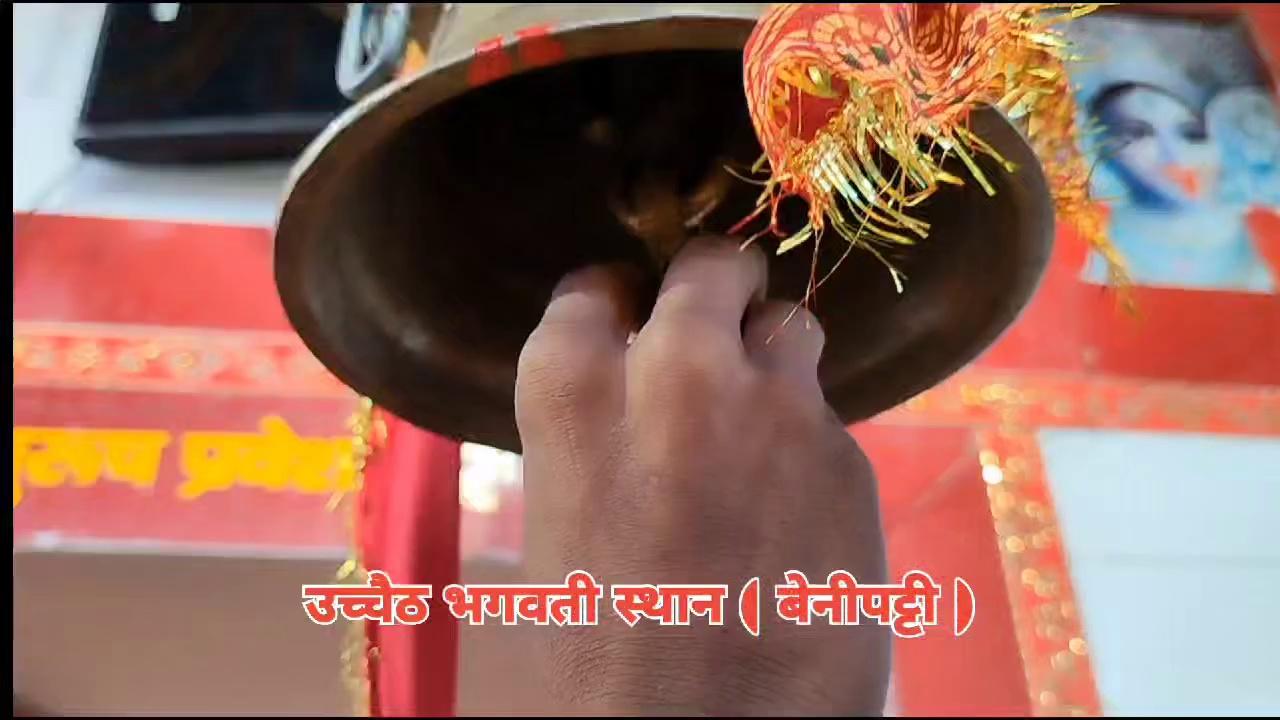 बेनीपट्टी : उच्चैठ भागवती दर्शन कीजिए
दुर्गा पूजा _ Day _ 05 ll Ram Vlogs
.
.
.
.
#durgapuja #Durgapoojaspecial #uchhaithdurgapooja. #benipattidurgapojja #villagedurgapooja #villagelifestyle #villagedurgapooja.#mithlanchal #viralvideochallenge #facebookvideo #mynewvlogindurgapooja #myvlog #jaimaauchhaithwasni #viraldurgapoojainbenipatti #heartoffbenipatti #UchhaithBhagwati #jaimaabhawani #jaimaasherawali #jaimaauchhaithwasni #mynewvlogvideo #uchhaithbhagwativlog #uchaithbhagwati #benipatti #madhubanijila #benipattisehu
Yaduvanshi Mukesh Praveshprabhakar