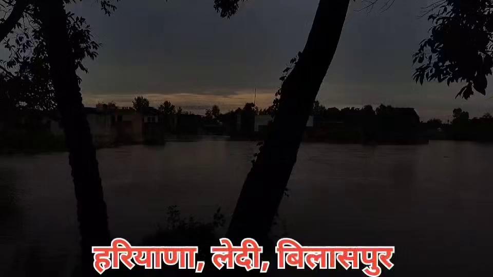 लेदी और बिलासपुर के बीच की सोम नदी का बांध टूटने से आसपास के गांव में बाढ़ जैसे हालात गांव वासियों का हुआ काफी नुकसान सूत्रों के हवाले एक आदमी के डूबने की जानकारी मिली है।