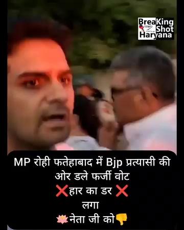 MP रोही फतेहाबाद में Bjp प्रत्यासी की
ओर डले फर्जी वोट
हार का डर
लगा
नेता जी को
#breakingshotharyana #BJPHataoDeshBachao #duraram #fatehabad #HaryanaNews #FatehabadNews #vidhansabhaelection2024 #balwansinghdoulatpuria #PMModiji #RahulGandhi
Fatehabad news
Haryana news
Duraram news
Balwansinghdaulatpuria news
Dura Ram BreakingShot Haryana
Balwan Singh Doulatpuria