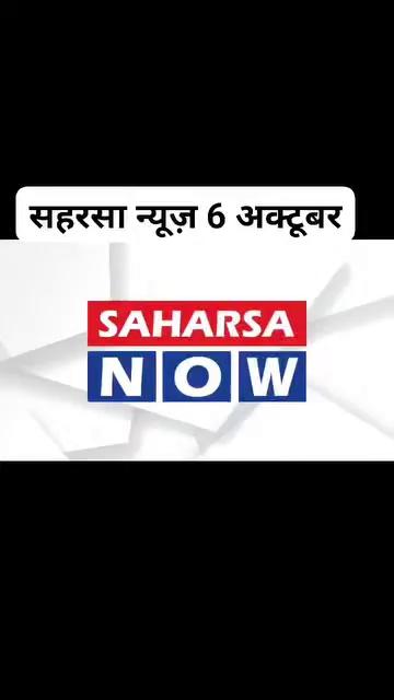 saharsa Now news 6 october