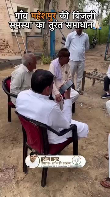 हथीन विधानसभा क्षेत्र के भाजपा विधायक चौधरी प्रवीण डागर ने बिजली की समस्या का समाधान करते हुए लोगों के बीच में जाकर!