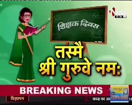 भिंड मे फूट-फुट कर रोए स्कूली छात्र छात्राएं स्कूल के प्राचार्य के विदाई समारोह मे रोए स्कूली बच्चे लहार तहसील के रुरई गांव मे दिखा स्कूली बच्चों और शिक्षक के बीच अनूठे प्यार का अद्वितीय नजारा स्कूल के प्राचार्य का प्रमोशन उपरांत स्कूल से हुआ स्थानांतरण, विदाई समारोह मे फूट फुटकर रोने लगे स्कूली छात्र छात्राएं स्कूल से न जानें देने केई प्राचार्य का हाथ पकड़कर छात्र छात्राओं ने उन्हें स्कूल के कमरे मे बिठाया, आसपास घेरकर खुद बैठ रोने लगे सभी बच्चे स्कूल प्राचार्य ने रोते हुए बच्चों के सिर पर हाथ फेरते हुए उन सभी को समझाया, बच्चों को रोता देख खुद भावुक हुए प्राचार्य अरुण त्रिपाठी बच्चों ने अपने शिक्षक (प्राचार्य) से सप्ताह मे एक दिन रूरई स्कूल आने का लिया वादा, तब स्कूल से दी प्राचार्य को विदाई स्कूल के बाहर आने पर ग्रामीणों ने नम आखों से दी स्कूल के प्रिंसिपल (प्राचार्य) को विदाई, प्राचार्य के गले लगकर रोए ग्रामीण 15 वर्ष पहले 2008 मे फूप से स्थानांतरण होकर अरूण त्रिपाठी आए थे शासकीय विद्यालय रुरई, अभी प्रमोशन उपरांत रुरई से शासकीय हायर सेकंडरी स्कूल असवार हुआ है स्थानांतरण।