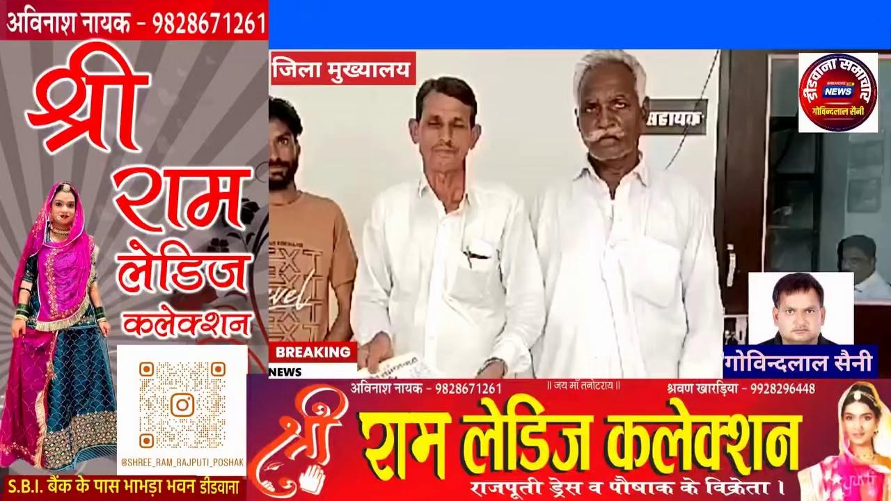 डीडवाना राजस्थान में दलित आदिवासी पिछड़े समाज पर लगातार हो रहे अन्याय-अत्याचार के विरोध में सोपा ज्ञापन
राज्यपाल के नाम जिला कलेक्टर को सोपा ज्ञापन